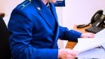 В результате принятых прокуратурой Сунженского района мер ликвидирована незаконно начисленная местному  жителю задолженность за непотребленный энергоресурс на сумму свыше 170 тыс. рублей